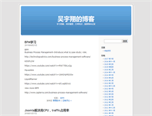 Tablet Screenshot of kevinwu.net